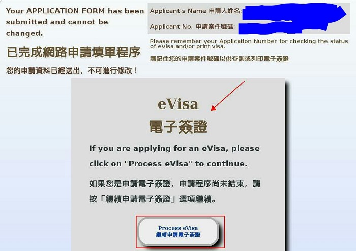 E visa Đài Loan