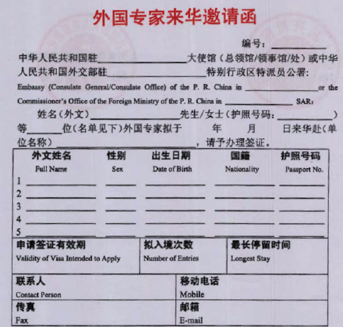 visa công tác Trung Quốc